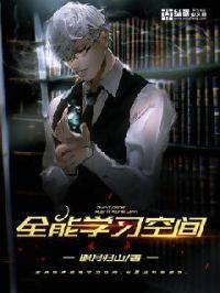 全能学练官网