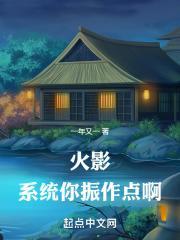 火影忍者之造梗系统