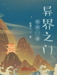 我有一座异界城