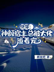 快穿之宿主是神鲛