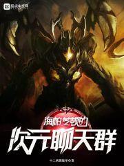 海帕杰顿之聊天群