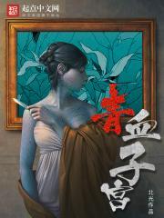 子宫流血是什么原因