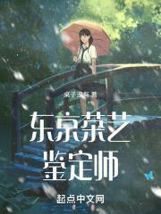 东京茶艺鉴定师招聘