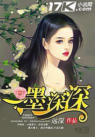 一墨一生花的含义是什么