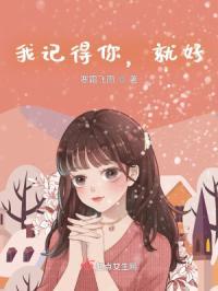 记得我就好是什么意思