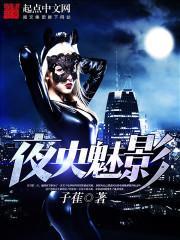 魅影之夜