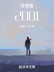 星际20岁生日宴随机分配丈夫的