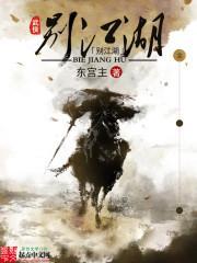 侠风传前传攻略