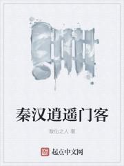 逍遥客汉服是谁家的