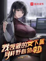 觊觎我的男人什么意思