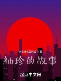 袖珍人励志故事