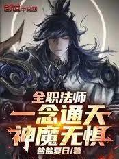 全职法师一念星轨是什么
