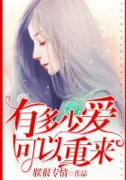 有多少爱可以重来歌词完整版