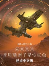 吞噬星空开局融合金角巨兽