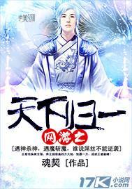 网游之天下归叶