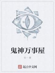 鬼神之事是什么意思