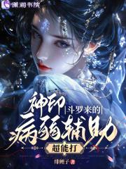 斗罗大陆之神印王座