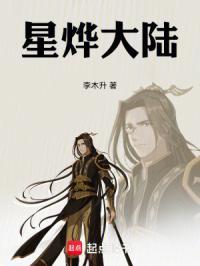 星烨是什么意思