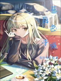 蓝色手绳的意义