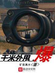 全村人的希望吃播