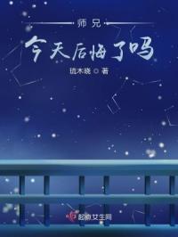 师兄今天喜欢我了吗全文免费阅读