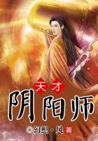 天才阴阳师吕宁