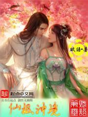 神仙境界修炼方法