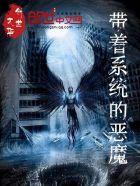 带着系统的穿越人生