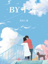 by十年没睡觉