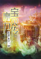 魔力宝贝传送间地图