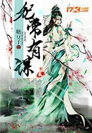 妃常有谋洛泱泱