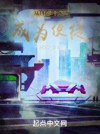 从使徒行者开始最新章节