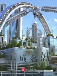 工成名就真真日上十二生肖应对什么