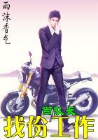 找份工作当队长有用吗