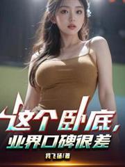 业界口碑很差TXT