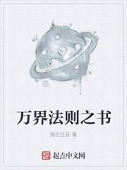 万界法神原著笔趣阁