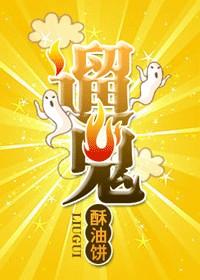 蛋仔派对逃出惊魂夜遛鬼