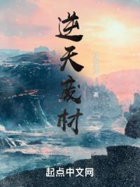 逆天废柴狂妃免费阅读