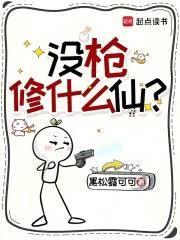 修个什么仙攻略