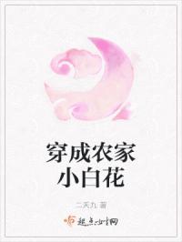 穿成农家小医女