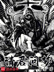 请君问梦笔趣阁