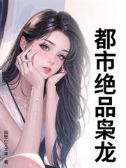 重生2006从中奖开始