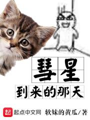 彗星到来的那一刻