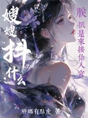 嫂嫂是哪里的方言