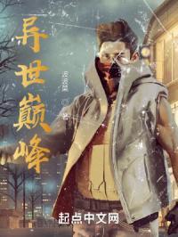 异世巅峰赵云林雨瑶