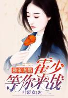 霍少得独家专宠