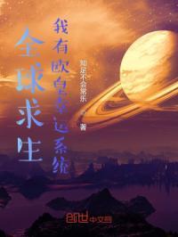 我是神级幸运玩家