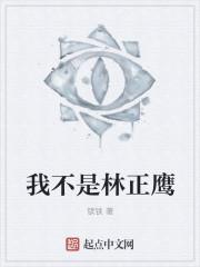 我不是明星林正英