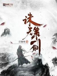 穿越网游一剑诛天