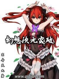 幻想次元发布页公告